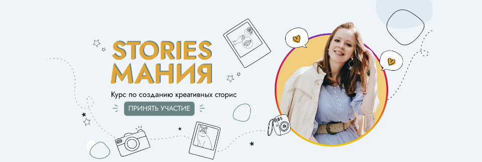 [Вера Чурина] Stories Мания (2020)_0.png